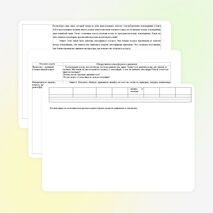 Урок физики в 7 классе по теме: «Атмосферное давление. Вес воздуха»