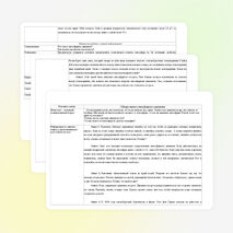 Урок физики в 7 классе по теме: «Атмосферное давление. Вес воздуха»