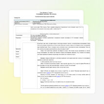 Урок физики в 7 классе по теме: «Атмосферное давление. Вес воздуха»