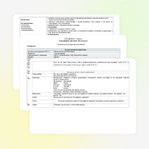 Урок физики в 7 классе по теме: «Атмосферное давление. Вес воздуха»