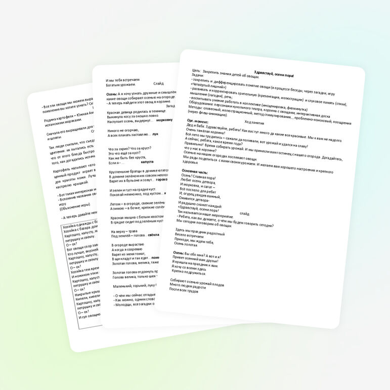 Конспект внеклассного мероприятия «Здравствуй, осени пора!»