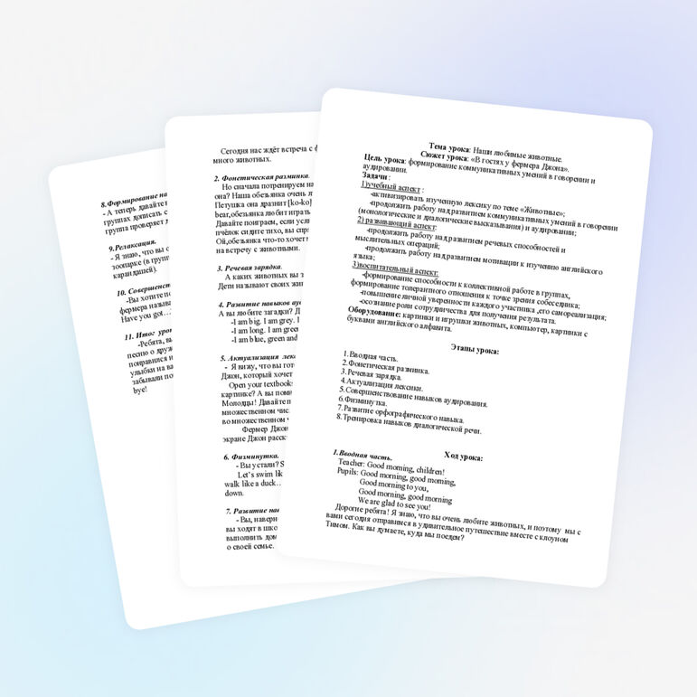 Урок английского языка