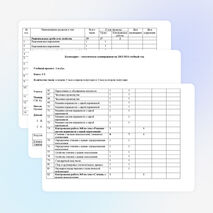 Рабочая программа по алгебре 8 класс