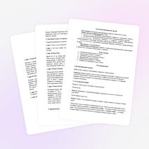 Методическая разработка «Встречай пернатых друзей»