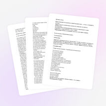 Спасибо, Азбука.