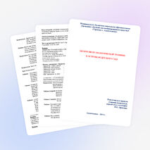 ЭКСКУРСИЯ ПО ЭКОЛОГИЧЕСКОЙ ТРОПИНКЕ К ОСТРОВКАМ ДЕТСКОГО САДА