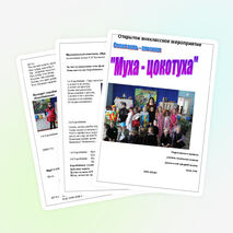 Спектакль - мюзикл