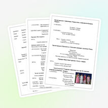 Спектакль - мюзикл