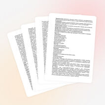 Методическая рекомендация на тему «Основные этапы разработки компьютерных программ»