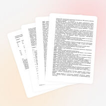 Методическая рекомендация на тему «Основные этапы разработки компьютерных программ»