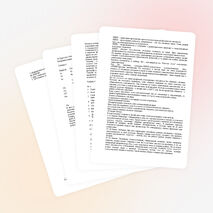 Методическая рекомендация на тему «Основные этапы разработки компьютерных программ»