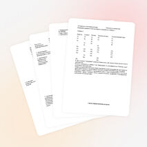 Методическая рекомендация на тему «Основные этапы разработки компьютерных программ»