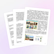 Интеллектуальная игра по географии Азовского моря