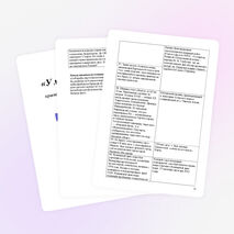 Интеллектуальная игра по географии Азовского моря