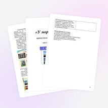 Интеллектуальная игра по географии Азовского моря