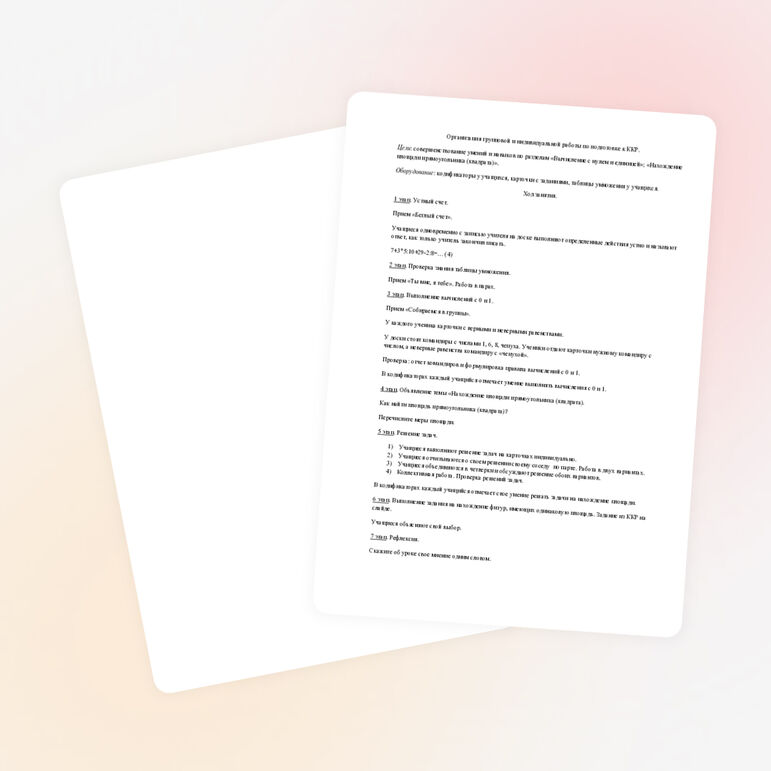 Факультатив по математике