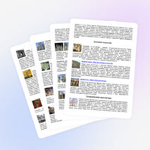 КРАТКИЙ ОБЗОР АРХИТЕКТУРНЫХ СТИЛЕЙ