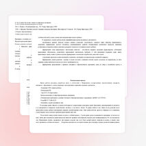 Рабочая программа ГРУППЫ ПРОДЛЁННОГО ДНЯ в 1 классе