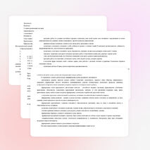 Рабочая программа ГРУППЫ ПРОДЛЁННОГО ДНЯ в 1 классе