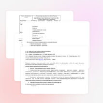 Рабочая программа ГРУППЫ ПРОДЛЁННОГО ДНЯ в 1 классе