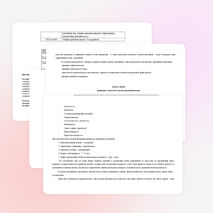 Рабочая программа ГРУППЫ ПРОДЛЁННОГО ДНЯ в 1 классе