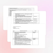 Рабочая программа ГРУППЫ ПРОДЛЁННОГО ДНЯ в 1 классе