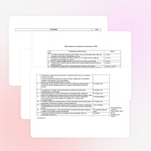 Рабочая программа ГРУППЫ ПРОДЛЁННОГО ДНЯ в 1 классе