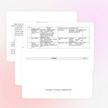 Рабочая программа ГРУППЫ ПРОДЛЁННОГО ДНЯ в 1 классе