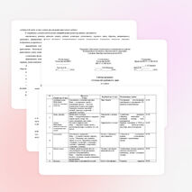 Рабочая программа ГРУППЫ ПРОДЛЁННОГО ДНЯ в 1 классе