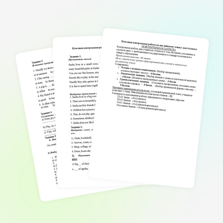 Контрольно-измерительный материал