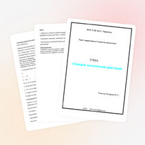 Урок-закрепления. ТЕМА:«Порядок выполнения действий»