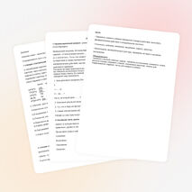 Урок-закрепления. ТЕМА:«Порядок выполнения действий»