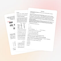 Урок-закрепления. ТЕМА:«Порядок выполнения действий»