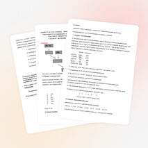 Урок-закрепления. ТЕМА:«Порядок выполнения действий»