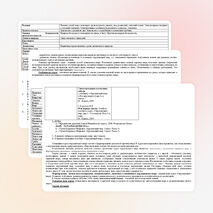 Рабочая программа по окружающему миру. 1 класс.Программа «Школа 2100».