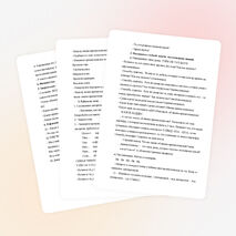 Урок русског языка в 4 классе