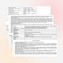 Рабочая программа по окружающему миру. 1 класс.Программа «Школа 2100».