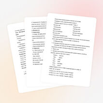 Урок русског языка в 4 классе