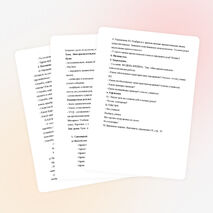 Урок русског языка в 4 классе