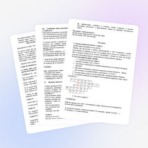 Конспект урока по ОРКиСЭ 4 класс