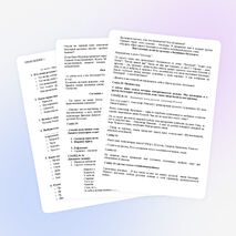 Конспект урока по ОРКиСЭ 4 класс