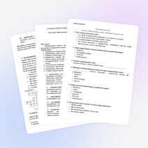 Конспект урока по ОРКиСЭ 4 класс