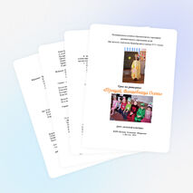 Внеклассное мероприятие: «Прощай Волшебница Осень! «