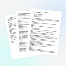 Урок по русскому языку для 2 класса «Многозначные слова»