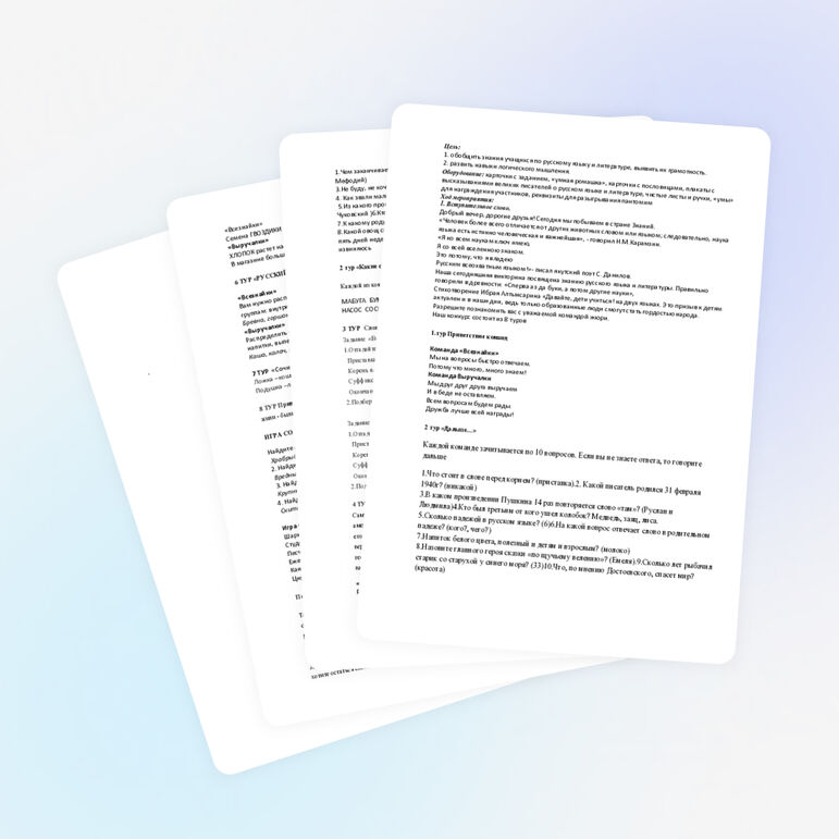 Открытый урок по русскому языку на тему:Лексика