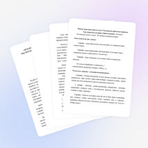 «Проблемное обучение на уроках истории и обществознания»