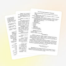 Путешествие в королевство «Банкнотия»