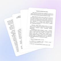 «Проблемное обучение на уроках истории и обществознания»