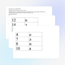 Урок«Названия компонентов и результата умножения»