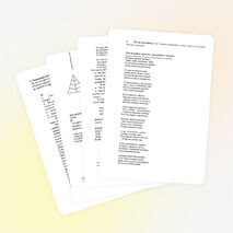 Интегрированный урок «Встреча рождества»